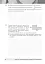 Математика. 5 клас. Діагностичні роботи - мініатюра 7