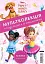 Набір розмальовок для дівчат 5+1 - мініатюра 3