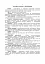 Керівництво зі стрілецької справи до 73-мм станкового протитанкового гранатомета (СПГ-9М) - мініатюра 5
