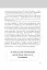 Правила мислення. Персональна інструкція на шляху до кмітливості, мудрості й щастя - миниатюра 16