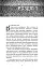 П’ять ночей із Фредді. Книга 1. Срібні очі - миниатюра 4