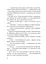 Щоденник моєї мами / Олена Скуловатова kni0004394 - мініатюра 6