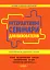 Інтерактивні семінари для вихователів. Нові формати дошкільної освіти - мініатюра 1
