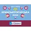 Картки для вивчення кримськотатарської мови English Student - мініатюра 1
