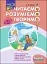 Читаємо, розуміємо, творимо. 4 клас. 3 рівень. Три бажання - мініатюра 1