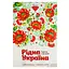 Набір цукерок Аметист Плюс Рідна Україна 500 г - мініатюра 3