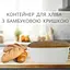 Хлебница Motek белая с бамбуковой крышкой 23х42х21 см (TBR-747B) - миниатюра 2