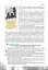 Історія України. Рівень стандарту. Підручник для 11 класу - мініатюра 13
