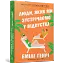 Люди, яких ми зустрічаємо у відпустці - миниатюра 2