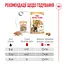 Вологий корм Royal Canin French Bulldog Loaf для собак породи французький бульдог 85 г - мініатюра 6