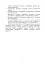 Психологічне забезпечення розвитку лідерських якостей майбутніх офіцерів - миниатюра 4