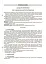 Українська мова та читання. 3 клас. Частина 2 (за підручниками К. І. Пономарьової, Л. А. Гайової та О. Я. Савченко) - миниатюра 5