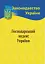 Господарський кодекс України - мініатюра 1