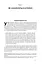 Вузький коридор. Держави, суспільства і доля свободи - мініатюра 5