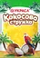Стружка Украса кокосова кольорова в асортименті 25 г (266050) - мініатюра 3