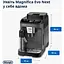 Кофемашина автоматическая Delonghi Magnifica Evo Next Ecam 310.60.GB - миниатюра 6