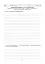 Українська література. Тестові завдання для перевірки знань. 10 клас - миниатюра 6