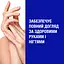 Крем-догляд для рук та нігтів Neutrogena Hand & Nail Норвезька формула 75 мл - мініатюра 6
