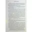 Ониксовая буря. Эмпиреи. 3 - Ребекка Яррос КСД (9786171514157) - миниатюра 10