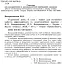 Грамотійко. 3 клас. Зошит для успішного набуття орфографічних та пунктуаційних навичок - мініатюра 3