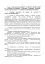 Керівництво з бойової роботи підрозділів оптичної та оптико-електронної розвідки ракетних військ і артилерії Збройних Сил України - мініатюра 7