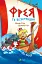 Фрея та безстрашні. До бою! - миниатюра 1