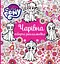 Чарівна творча розмальовка Перо My Little Pony - мініатюра 1