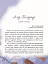 Татомамасніг. Книжка-сніжка зимових дивовиж - мініатюра 7