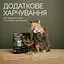 Лакомства хрустящие Savory Cats Snacks Pillows Sensitive Для взрослых котов с чувствительным пищеварением 60 г - миниатюра 3