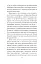 Мертві птахи падають у небо. Помилка капітана Жеграя - миниатюра 10