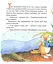 Книга Мишеня Тім боїться іти до лікаря. Автор - Анна Казаліс (Перо) - мініатюра 2