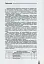 Алгебра та геометрія 10 клас. Збірник самостійних і тематичних контрольних робіт. Профільний рівень - миниатюра 2