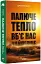 Палюче тепло вб’є нас найперше - миниатюра 2