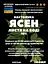 Водна настойка на листі ясеня 200 мл - мініатюра 2