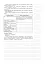 Вивчення біології. 10 клас. Конспекти уроків - миниатюра 10