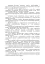 Планування, організації та проведення заходів щодо переведення озброєння та військової техніки на літню (зимову) експлуатацію у Збройних Силах України - мініатюра 15