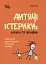 Дитячі істерики: корисні та шкідливі. - мініатюра 1