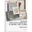 Неявне літературознавство в Україні 1920-х років - миниатюра 1