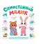 Самостійний малюк. Розвиток важливих навичок - Катерина Столяренко - мініатюра 1