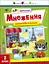 АРТ вырезалка: Умножение (на украинском) - миниатюра 1