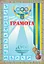 Грамота спортивна (з медалями блакитна) - мініатюра 1