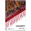 Книга Три Марти - Савка Ірина (ВСЛ) - мініатюра 1
