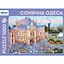 Пазл Orner Сонячна Одеса - мініатюра 1
