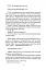 Дві п'єси. З ночі народжується день. Хаос сусідить з Богом - мініатюра 4