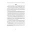 Мистецтво інтимної гармонії: психологія, техніки, пристрасть - мініатюра 4