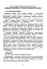 Докази і доказування в адміністративному судочинстві - мініатюра 4