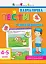 Навчалочка. Тести з наліпками. 4-5 років - миниатюра 1