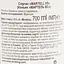 Коньяк Martell VS 40% 0.7 л - мініатюра 7