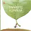 Книга Ранок Знайомі комахи - Наталія Чуб (S934002У) - мініатюра 1