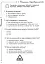 Я досліджую світ. 4 клас. Діагностичні роботи до підручника - мініатюра 2